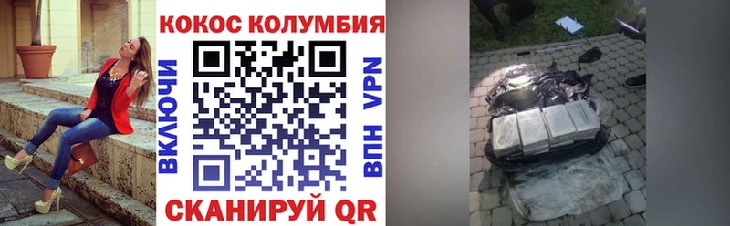 КОКАИН 97%  Купить где  Одинцово 