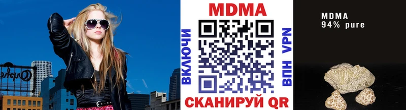 МДМА кристаллы  Купить  Одинцово 