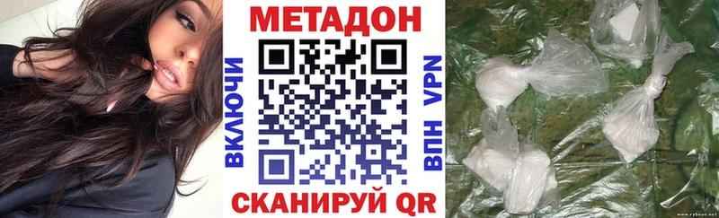 Метадон methadone  Купить  Одинцово 